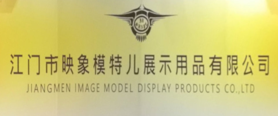 Jiangmen Image Model Display Products Co., Ltd. Werk (Stand: 11/2019)