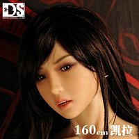 DS Doll 160 - 160 cm