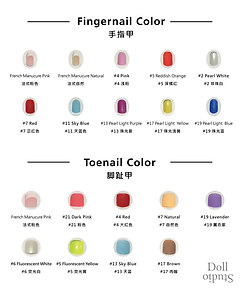 Doll House 168 - Farben für die Finger- und Zehennägel der 2019er-Modellreihe (S