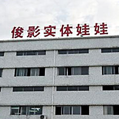Dongguan Xiegang Junying Plastic Products Factory
